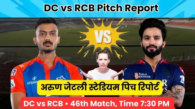 dc बनाम rcb — IN news